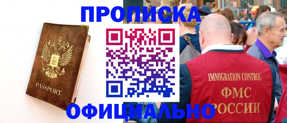 временная регистрация госуслуги в Реутове